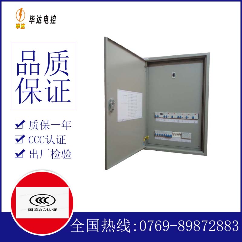 濂溪照明配电箱